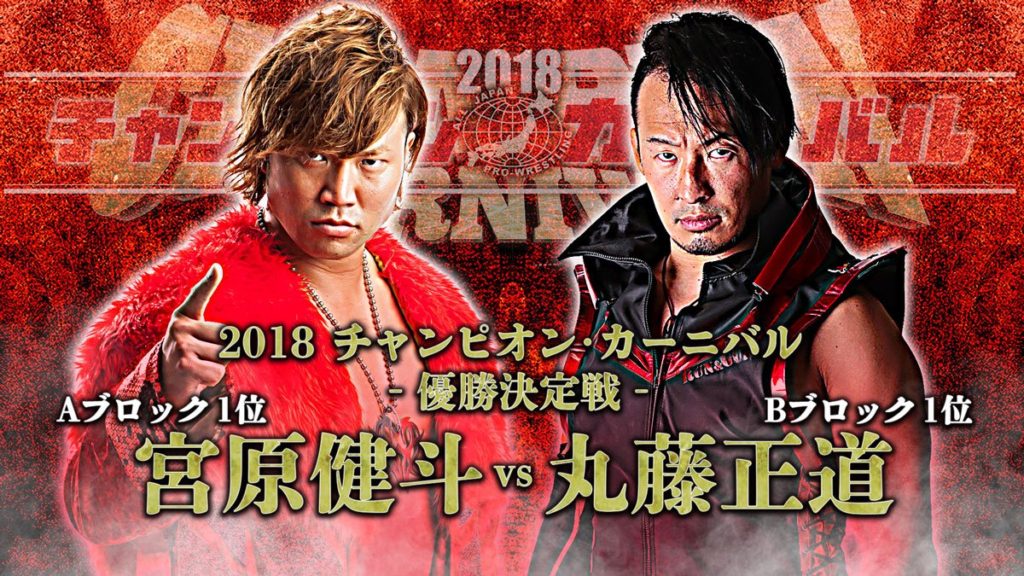 AJPW Champion Carnival Finals Ratings & Joint Review The Chairshot