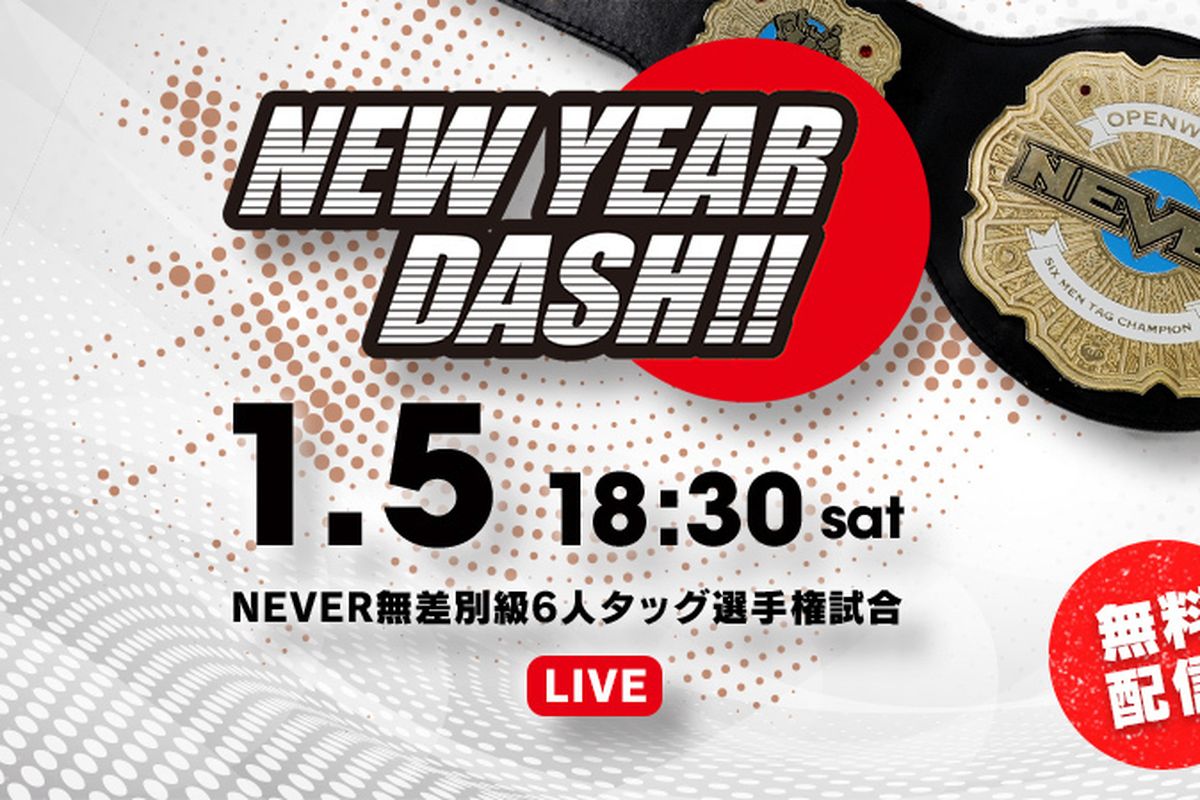 NJPW New Year Dash