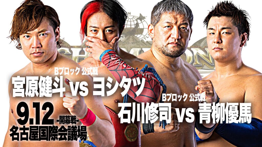 Mathew’s AJPW Champion Carnival Results & Review Day 1 The Chairshot