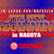 NJPW New Beginning Nagoya 2020