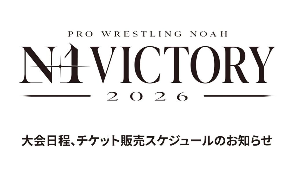 2026 Pro Wrestling NOAH N-1 Victory