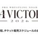 2026 Pro Wrestling NOAH N-1 Victory