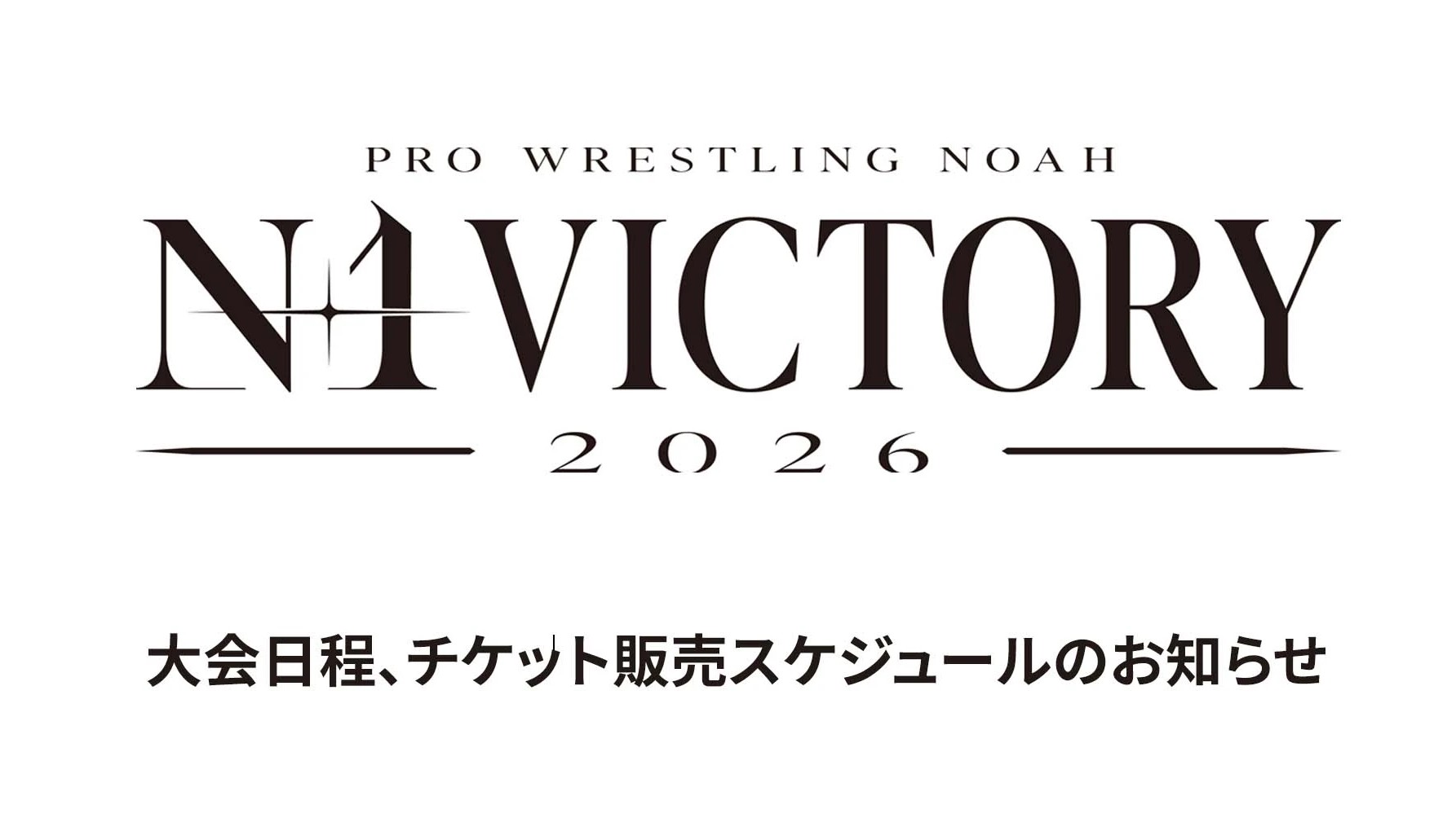 2026 Pro Wrestling NOAH N-1 Victory